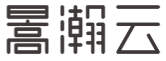 暠瀚云信息技术