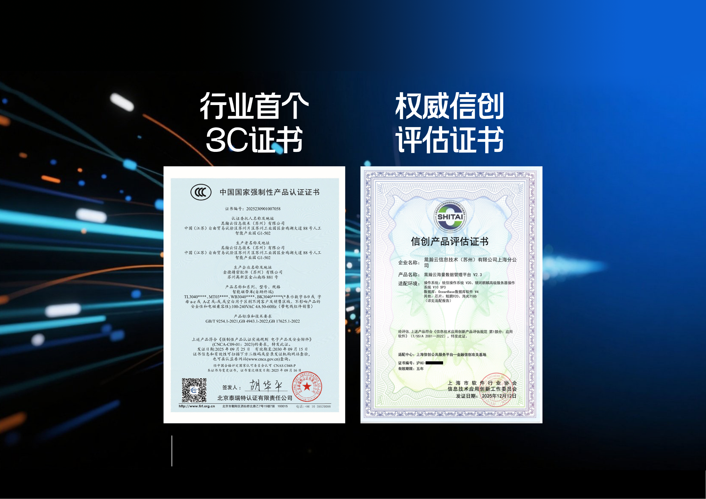 自主可控的配套能力